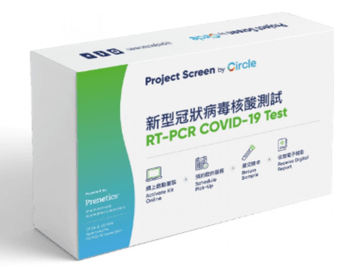 新型冠狀病毒核酸測試套裝, Project Screen by Circle, RT-PCR COVID-19 Test, 卓悅