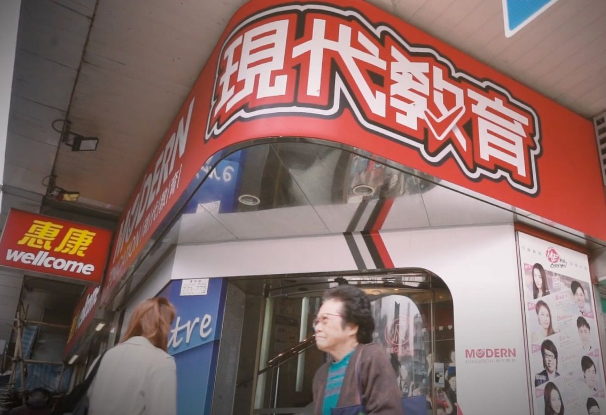 現代教育集團遭清盤業界憂疫下9成補習社結業