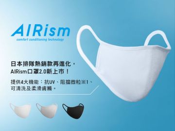 Uniqlo-AIRism口罩--香港訂購-新冠肺炎-BFE-香港財經時報HKBT
