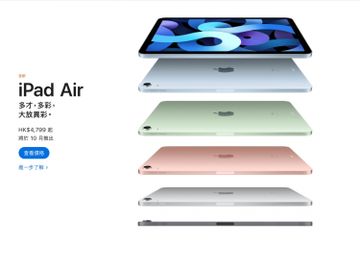 蘋果發佈會-iPadAir-iPhone-AppleWatch-A14晶片-香港財經時報HKBT