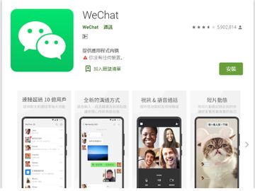 微信-WeChat-清粉服務-QRcode-網絡安全