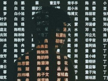 改名字庫-約-改中文名-領出世紙-BB改名-香港增補字符集-國際編碼標準字集-香港財經時報HKBT