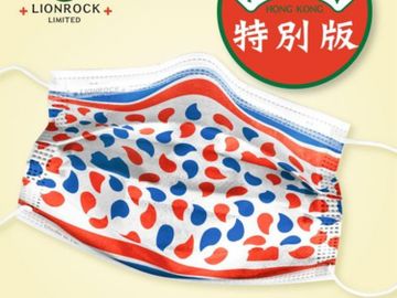 雪糕車口罩-預售-癲噹特別版口罩-獅子山Lion Rock Mask-香港財經時報HKBT