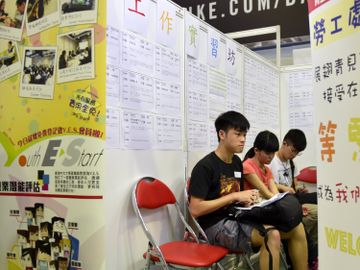 勞工處-職場-網上招聘會-職位-空缺-月薪-網上求職-香港財經時報HKBT
