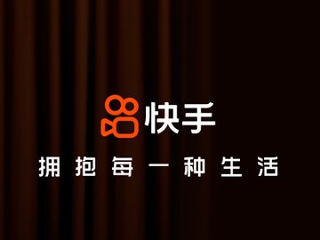 快手科技-暗盤-券商-新股-IPO-上市-香港財經時報HKBT