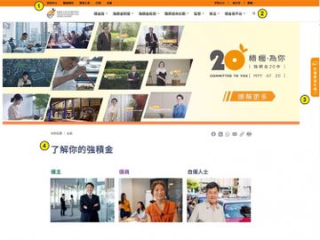 積金局-官方網站-阿積-聊天機械人-網上解答MPF問題-香港財經時報HKBT