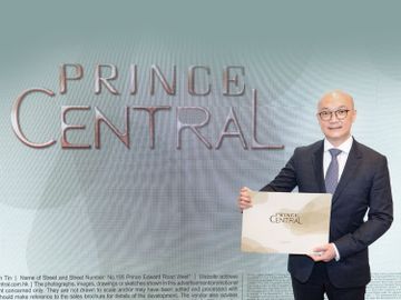 新鴻基地產-新地-新盤-PrinceCentral樓書上網-3月中前開售