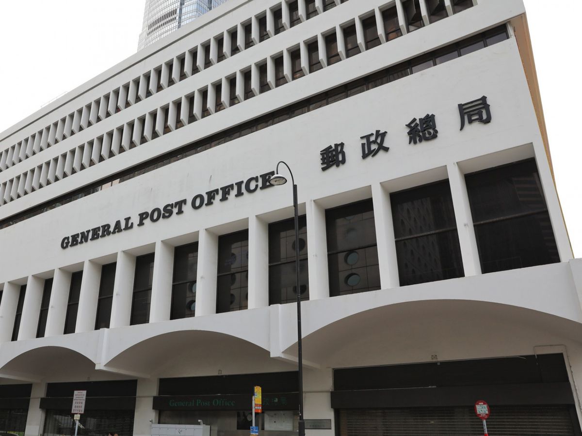 郵政署-通宵更-職位-日薪-學歷-體能測試-香港財經時報HKBT