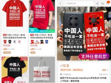 楊潔篪-中國人不吃這一套-金句-淘寶-熱賣產品-香港財經時報HKBT