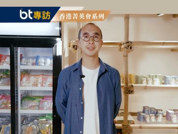 BT專訪-香港菁英會-榮鈦行-點鮮點心工房-馮英傑-點心批發-網上商店