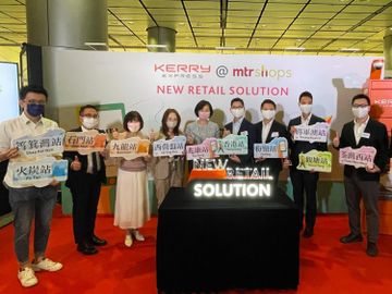 港鐵與嘉里物流聯網合作-推Kerry-Express-MTRShops-新零售服務-香港財經時報-HKBT