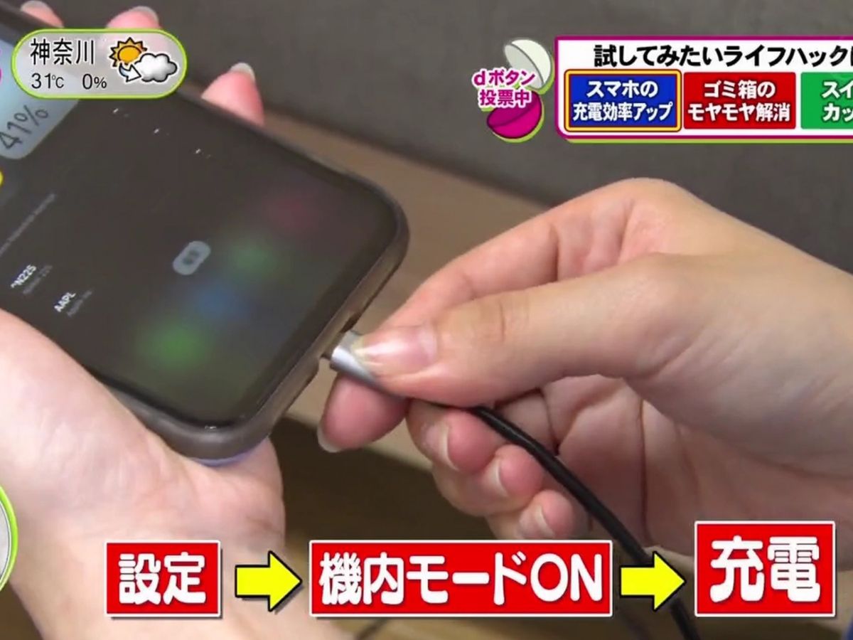iPhone-手機-快速充電-日本節目-實測-功能-叉電-充電時間-香港財經時報HKBT
