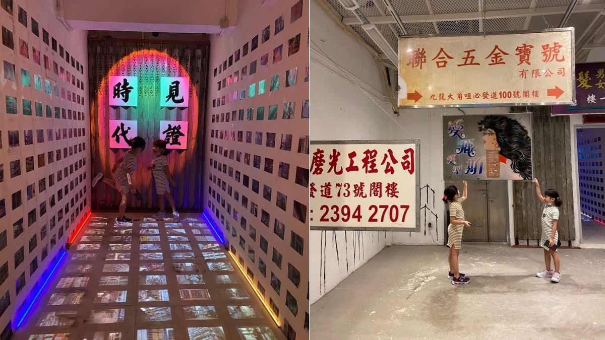 親子好去處2021, 太子藝術概念館, 中環展城館, 舊香港, 香港財經時報HKBT