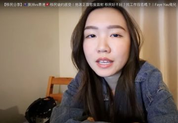 移民澳洲,90後香港女生,拍YouTube,分享移民澳洲生活實況,澳洲移民,移民