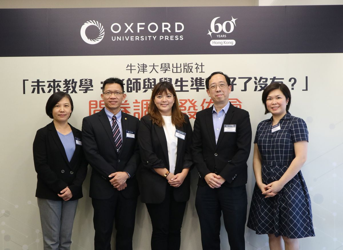 牛津大學出版社（中國）邁向60週年　舉行前瞻性教育領袖論壇　以專業持續引領教學相長