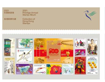 郵政署, 香港郵政局, 2021年珍貴郵票冊, 2021年郵票套摺, 收藏, 炒賣, HKBT, 香港財經時報