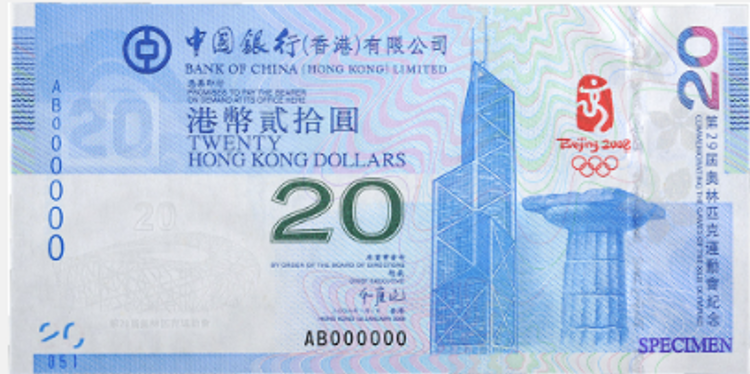 香港紙幣, 紀念鈔, 鈔票, 中銀, 匯豐, 渣打, 奧運會, HKBT, 香港財經時報