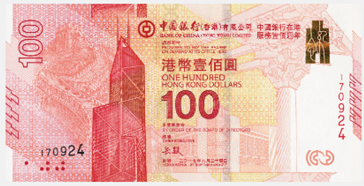 香港旧1000ドル紙幣 HK Standard Chartered 非現行旧紙幣 