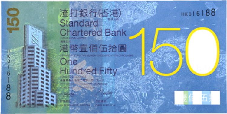 香港紙幣收藏, 香港紙幣價值, 香港紙幣, 鈔票, 舊鈔, 紀念紙幣, 藍色鈔票, 渣打銀行, 匯豐銀行, HKBT, 香港財經時報