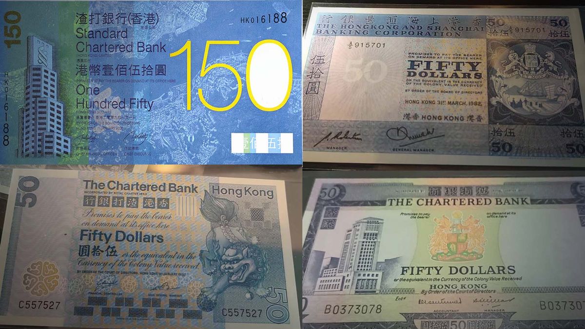 香港紙幣, 香港紙幣收藏, 香港紙幣價值, 香港紙幣回收價格, 舊鈔, 鈔票, 紀念紙幣, 藍色鈔票, 渣打銀行, 匯豐銀行, HKBT, 香港財經時報