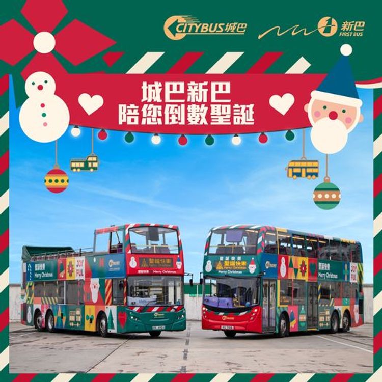 聖誕節交通, 香港財經時報