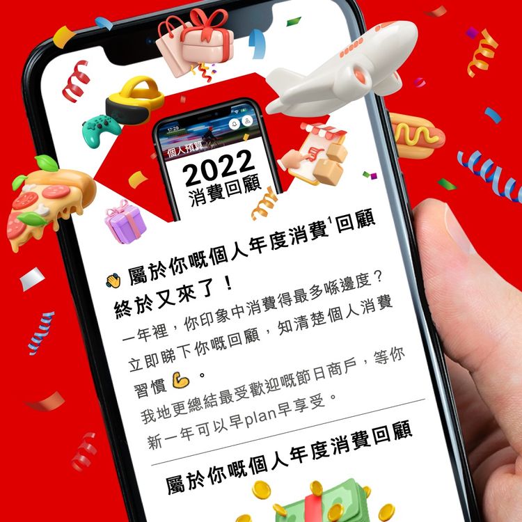 記帳app, 消費模式, 理財方法, 滙豐28歲以上港人月花5萬元起, 4個銀行app記帳功能比較, 6個免費記帳app推薦, HKBT, 香港財經時報