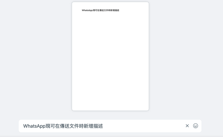 whatsapp, whatsapp更新, 新增ios子母畫面, 傳送照片上限增至100張, 7個打工仔必學功能, HKBT, 香港財經時報