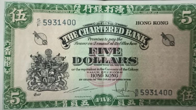 海外紙幣　香港 曾流通未经认证香港纸币| eBay