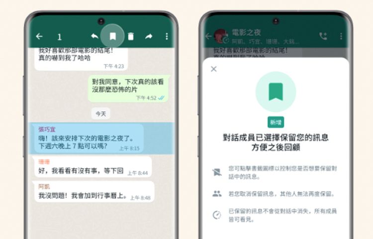 whatsapp, whatsapp更新, 限時訊息, 共用一個帳號, 9個用家必學功能, hkbt, 香港財經時報