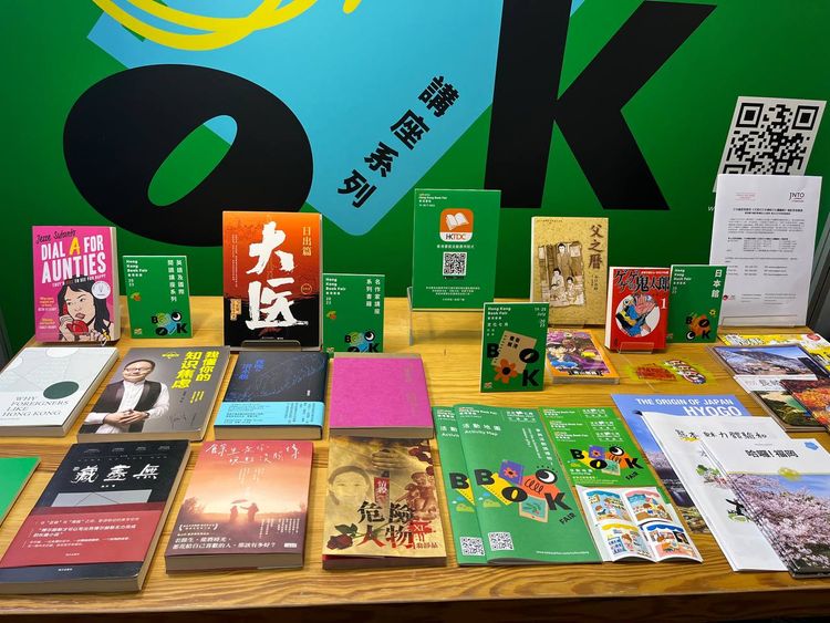 書展, 香港書展2023, 7月19至25日會展舉行, 今年主題兒童及青少年文學, 8大焦點講座系列預覽, hkbt, 香港財經時報
