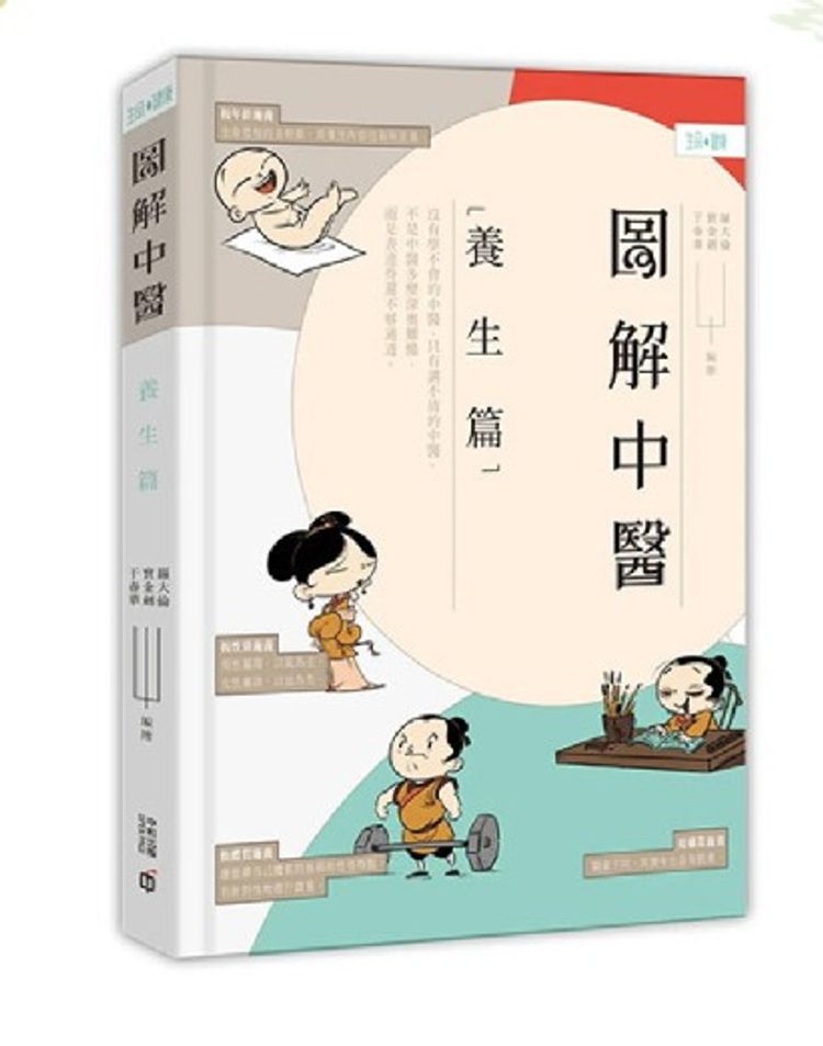 一本讀書會懶人包, 商務, 三聯, 中華書局適用, 268元入會讀120本電子書, 再送200元現金劵, 優惠詳情, 入會方法