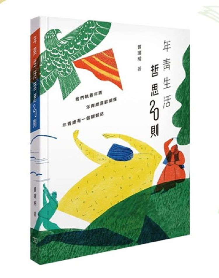 一本讀書會懶人包, 商務, 三聯, 中華書局適用, 268元入會讀120本電子書, 再送200元現金劵, 優惠詳情, 入會方法