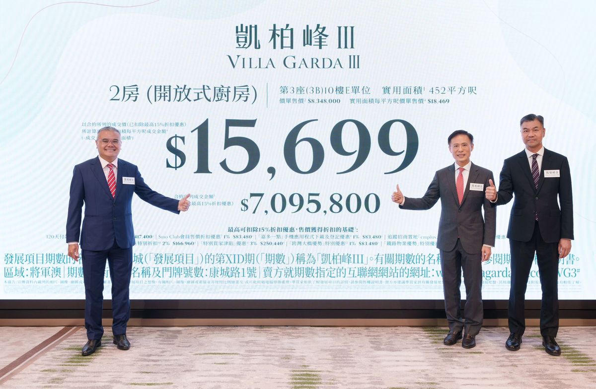 新盤2023｜日出康城凱柏峰Iii首批折實496.7萬入場｜價單詳情