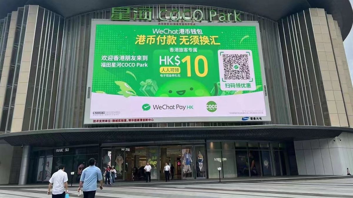 跨境理財, wechat pay hk, 港人專屬奬賞, 30間深圳商場, 湊湊火鍋, 免費海膽雪糕, 一掃即獲10元禮券, hkbt, 香港財經時報