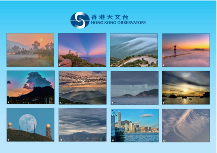 香港天文台月曆2024公開發售每冊28元