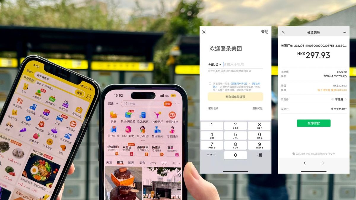 跨境理財, wechat pay, 支援美團, 大眾點評, 香港電話登記, 港幣付款, 註冊, 使用教學, hkbt, 香港財經時報