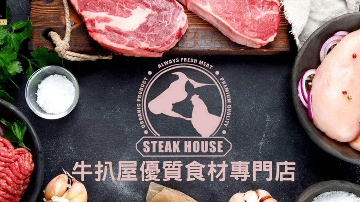 Steak House牛扒屋優質食材專門店, HKBT, 香港財經時報
