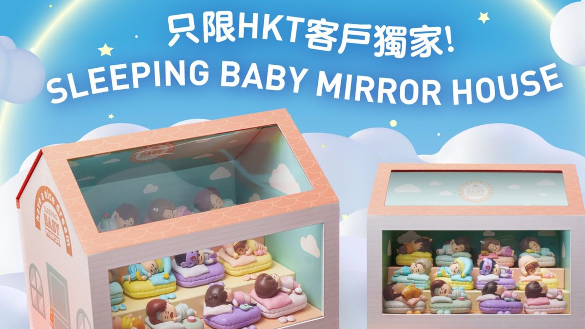 香港電訊為全新《SLEEPING BABY MIRROR》盲盒系列的獨家零售商