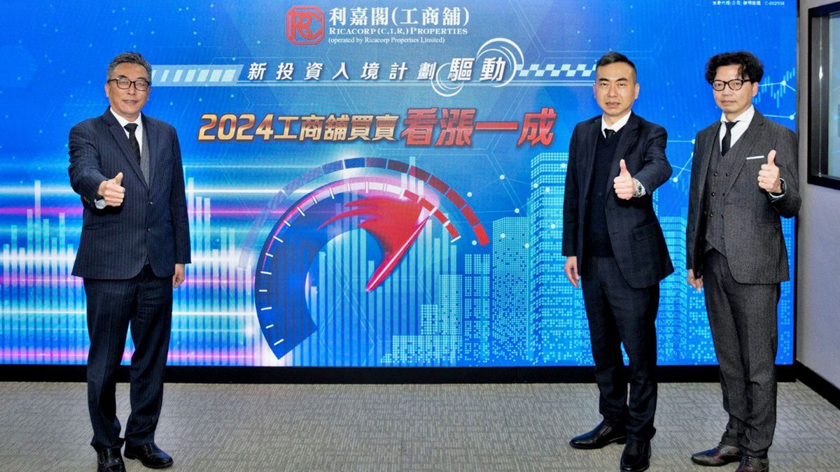 利嘉閣, 透視2024年工商舖市道危與機, HKBT, 香港財經時報