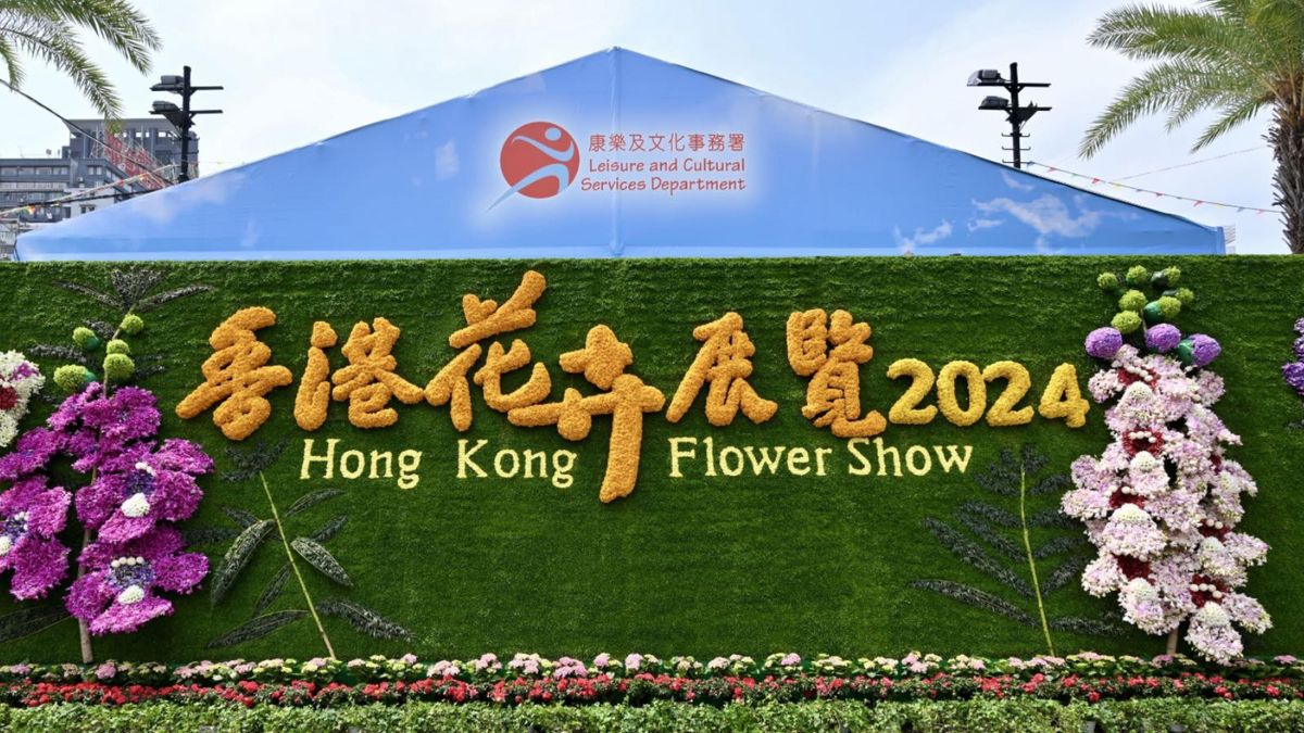香港花卉展覽2024, 花展, 一連10日, 維園舉行, 5個打卡位, 每晚3場燈光秀, hkbt, 香港財經時報
