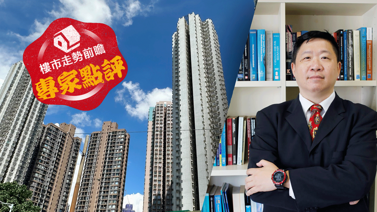 樓市走勢前瞻, 專家點評, 袁偉基, 勿以先前升市為參考指標, 40年樓轉售不易, 香港財經時報