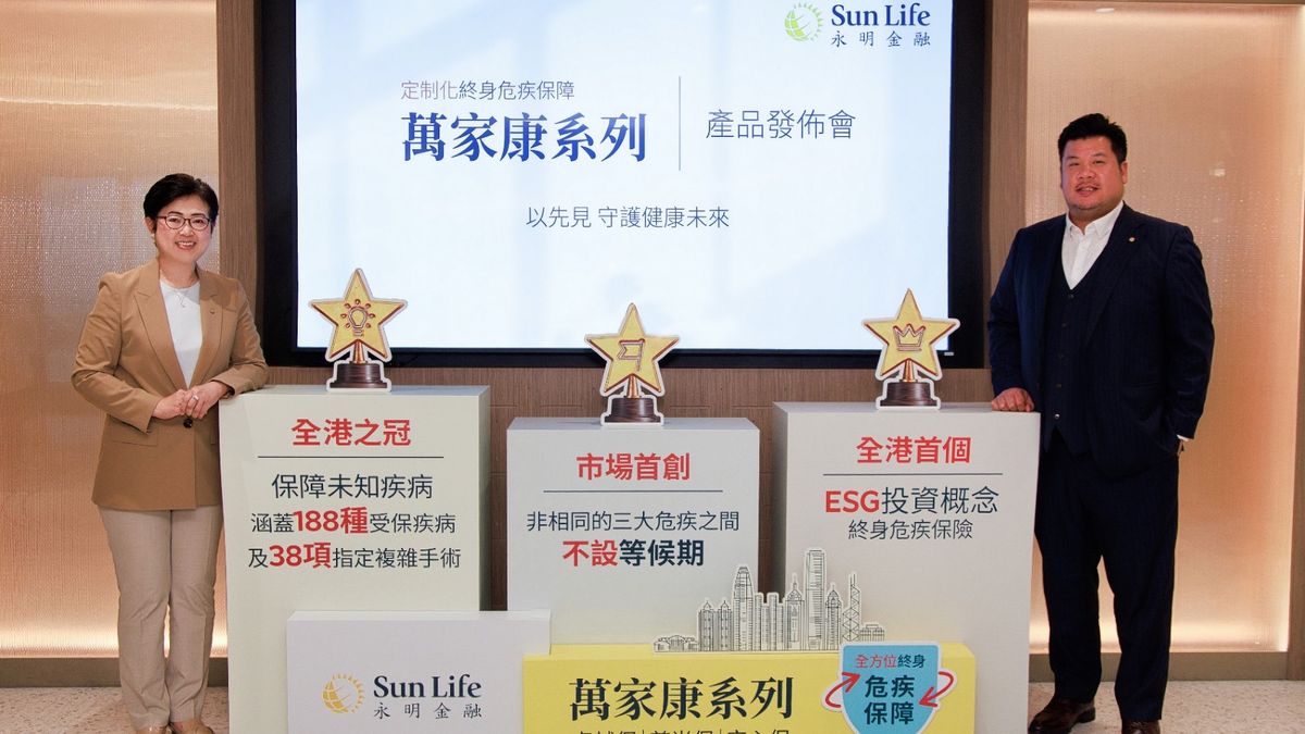 永明, sunlife, 危疾保險, 保障188種病, 38項指定手術, 三大危疾, 豁免等候期, hkbt, 香港財經時報