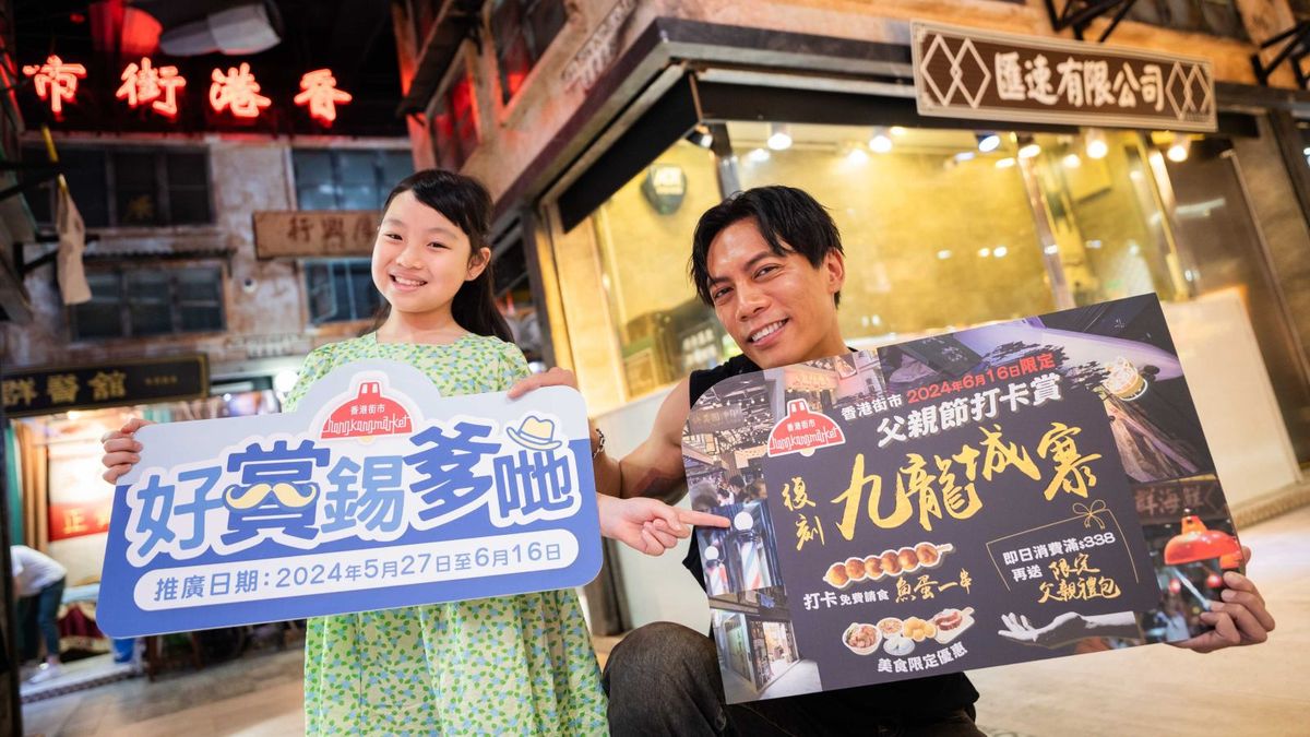 九龍城寨, 主題街市, 東涌, 逸東街市, 父親節推, 叉燒飯, hkbt, 香港財經時報