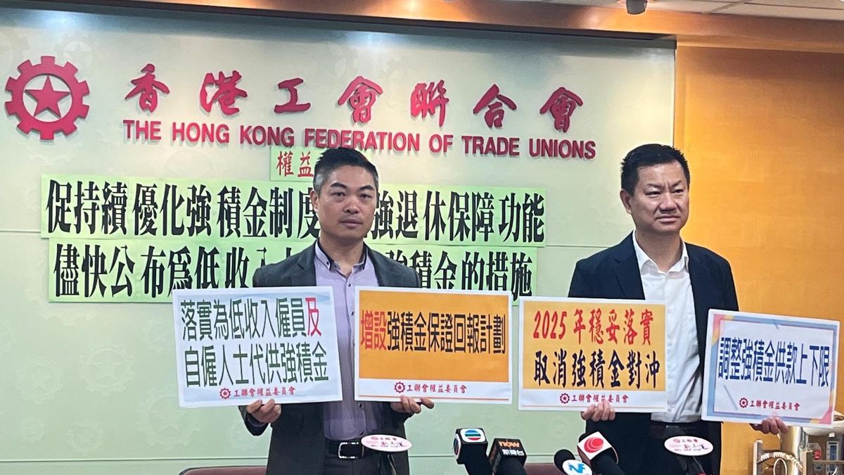 工聯會, 強積金, hkbt, 香港財經時報