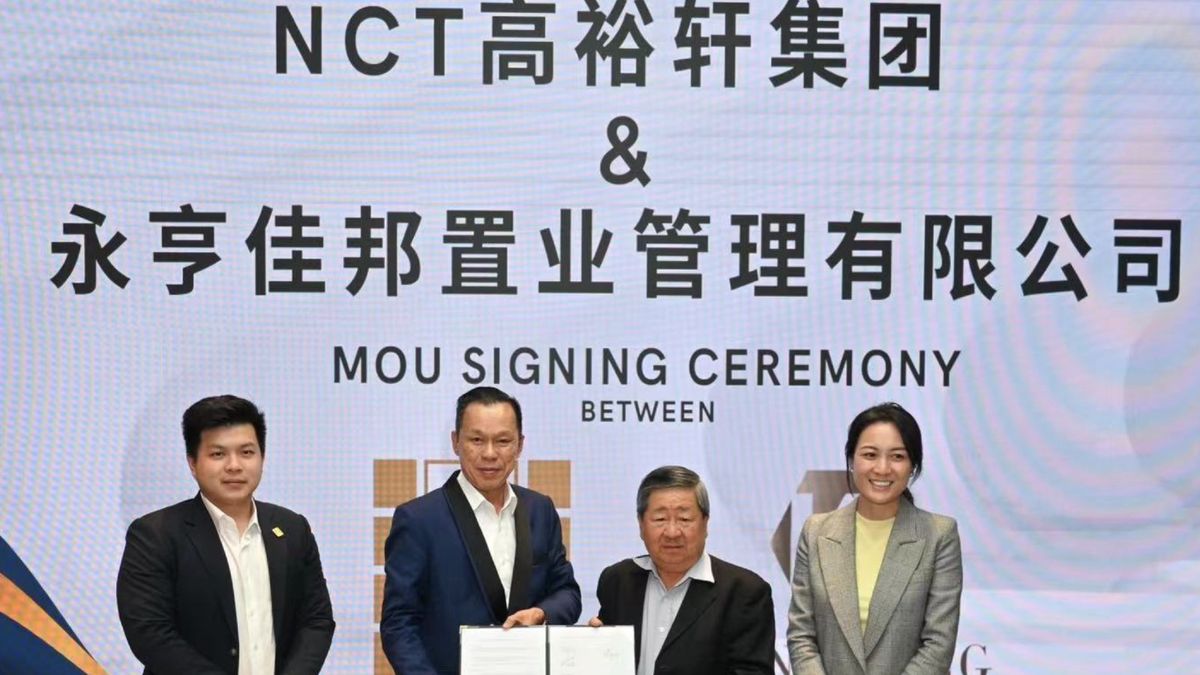NCT高裕軒攜手永亨佳邦置業助力中國企業