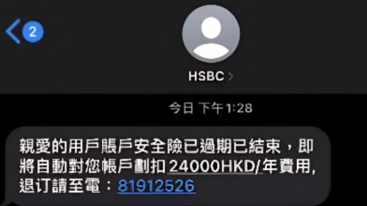 滙豐