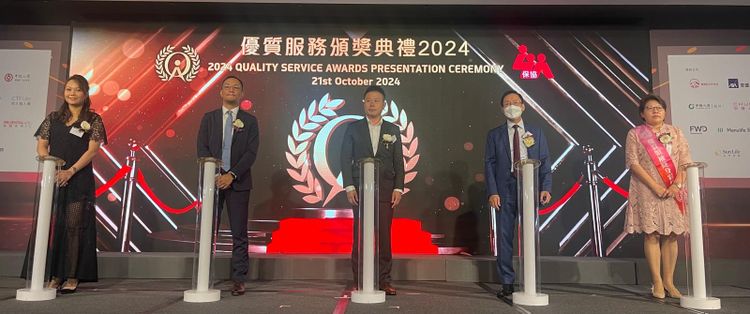 2024 優質服務頒獎典禮