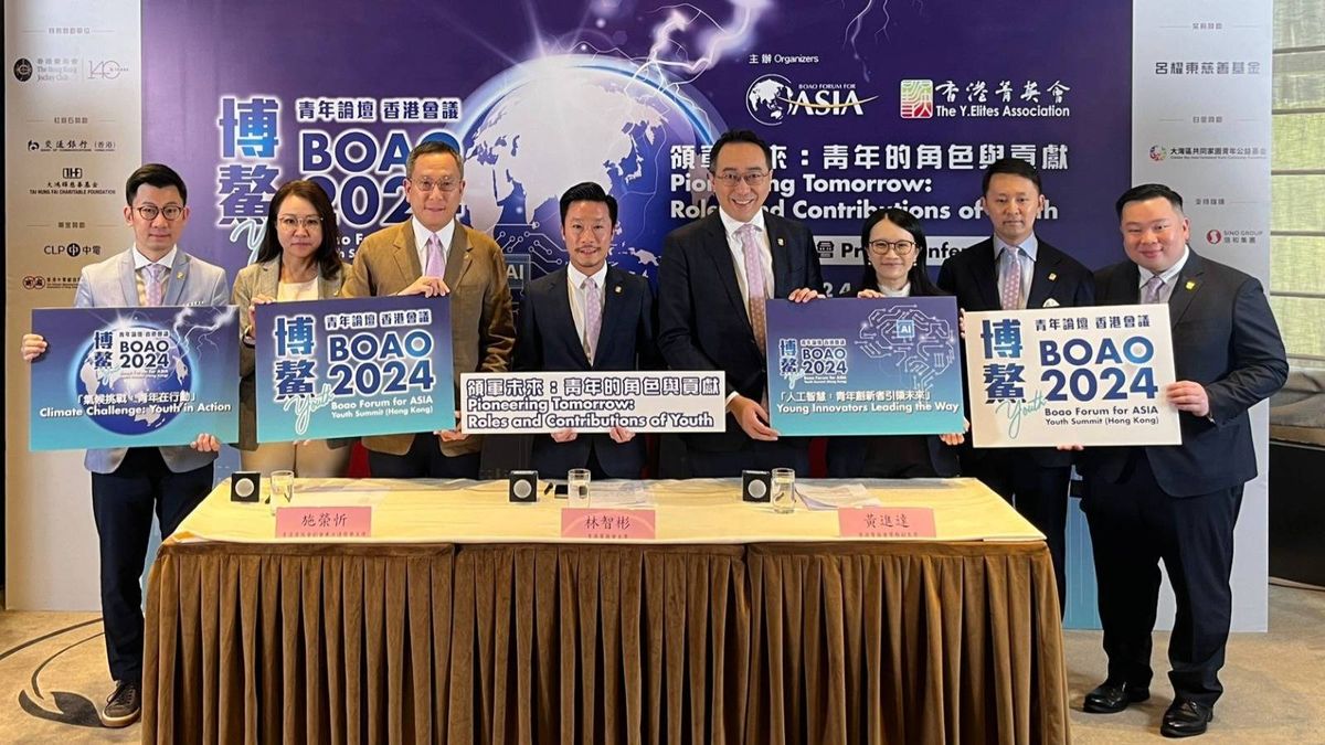 博鰲亞洲論壇青年論壇2024, hkbt, 香港財經時報