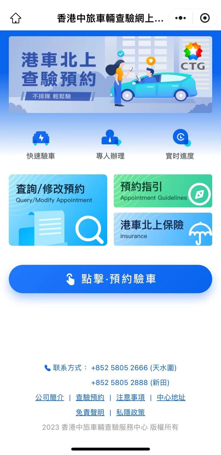 wechat pay hk接入ctgo微信小程序一鍵申請領回鄉證預訂跨境巴士, 香港財經時報