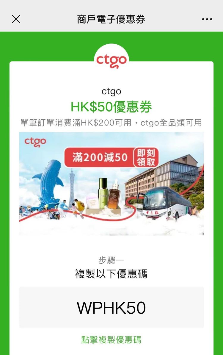 wechat pay hk接入ctgo微信小程序一鍵申請領回鄉證預訂跨境巴士, 香港財經時報